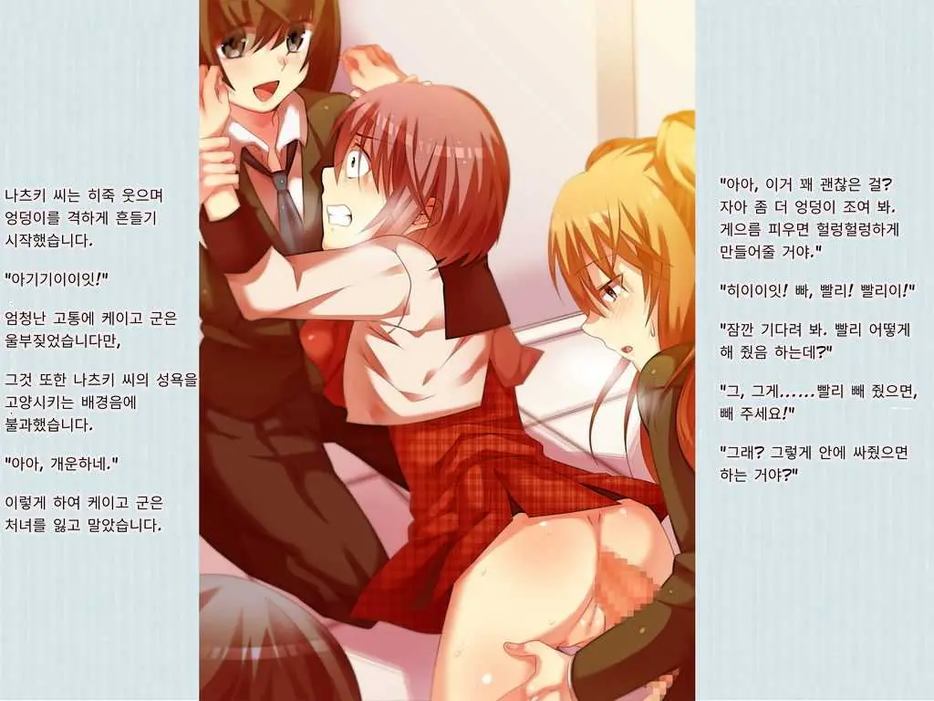 Joken Jidai Reimeiki No Toaru Shounen No Kiroku